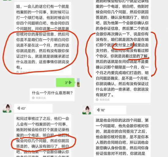 与经纪人对话截图 来源 / 受访者供图