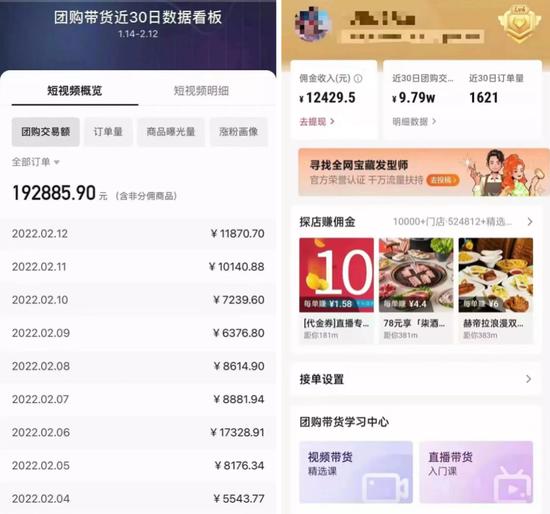 培训导师晒出的优秀学员业绩