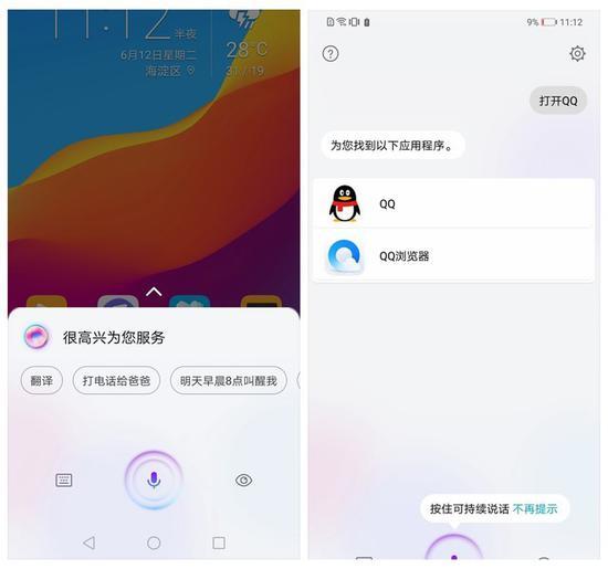 HiVoice是一款非常成熟的语音助手,内容检索非常全面