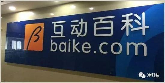 互动百科 图源/网络