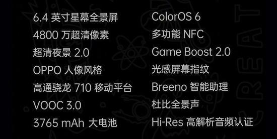OPPO Reno灵感版配置信息