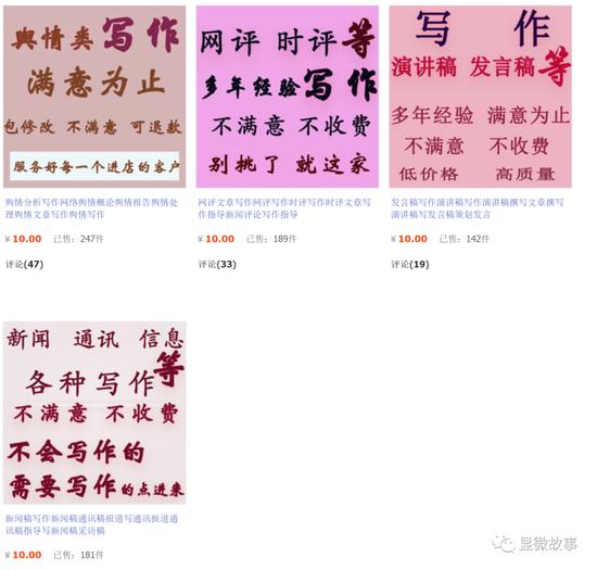 针对舆情写作,其实就是通过煽动情绪来吸引流量