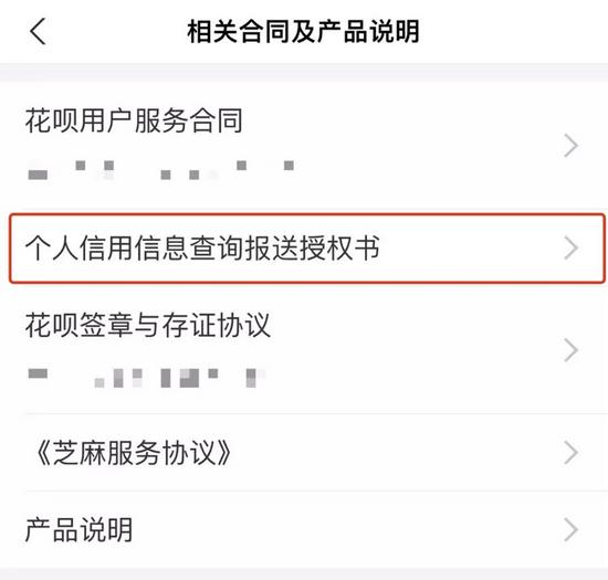 图源:支付宝App