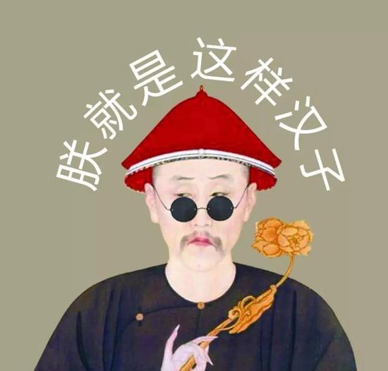 被故宫“二次元化”的雍正皇帝