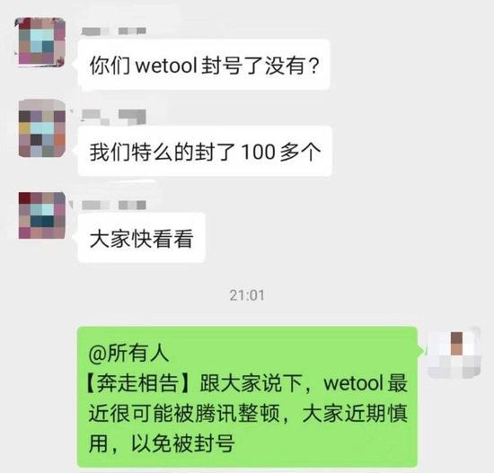 截图来源网络