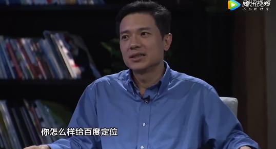 李彦宏,视频截图