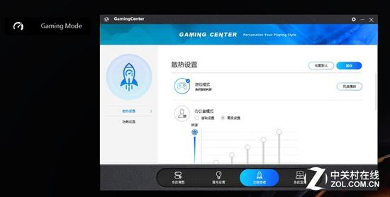 游戏模式
