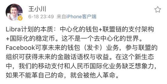 来源:王小川微博
