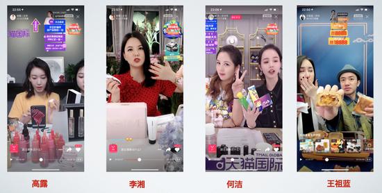 明星直播,图片来源于淘宝直播