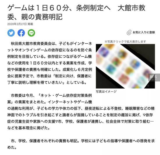 据日本媒体报道,秋田县大馆市教委也开始起草“防沉迷”相关法案