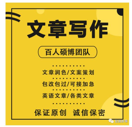 自媒体洗稿团队学历层次不齐,也有硕博毕业的“枪手”