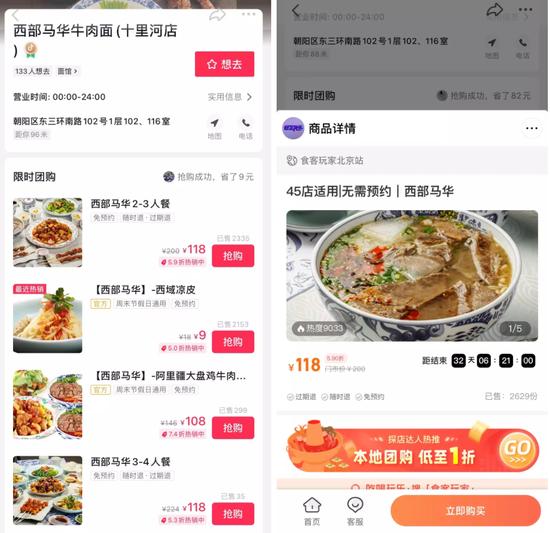 官方平台链接有“官方”标志, 第三方服务商链接能进入小程序首页 来源 / 抖音截图