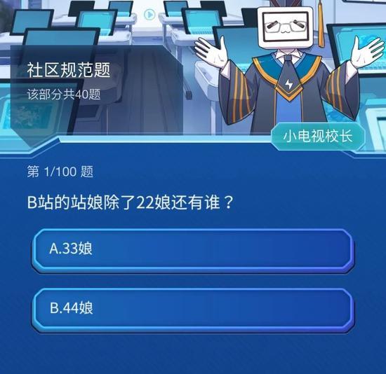 B站上的会员题目