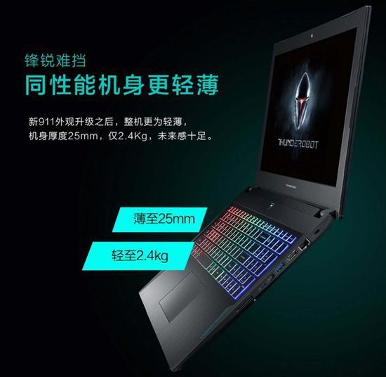 在游戏本中算得上很轻薄