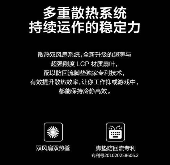 联想小新Air 15散热系统