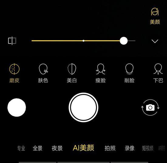 在vivo S1 Pro的后置相机中,你也可以轻松获得美体效果。