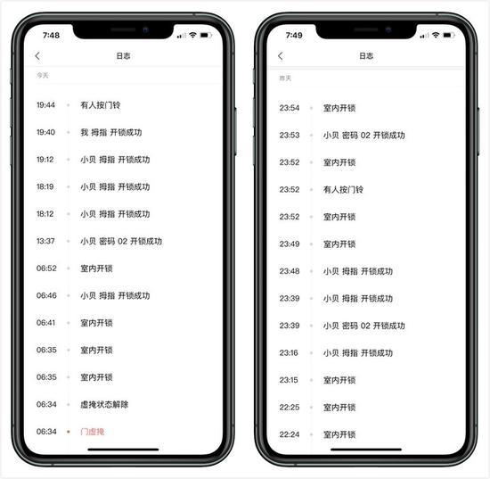 ▲ 通过米家 app 查看开锁记录