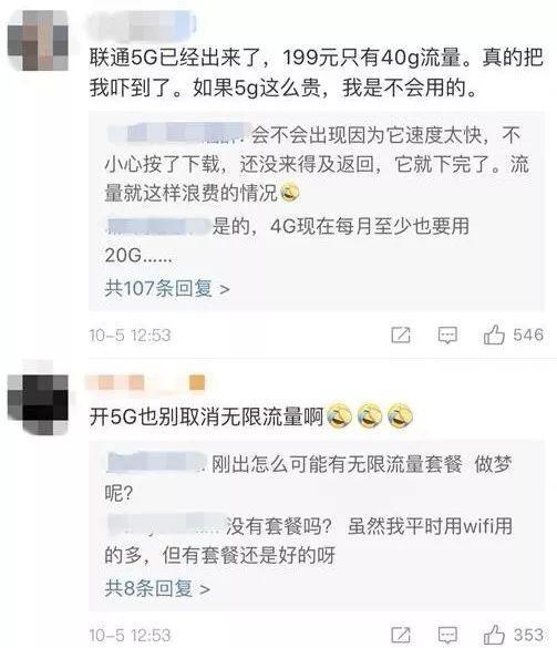 微博截图