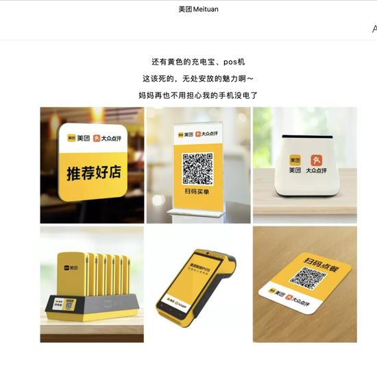 美团Meituan 《官宣:#美团黄#来了!》文中插图