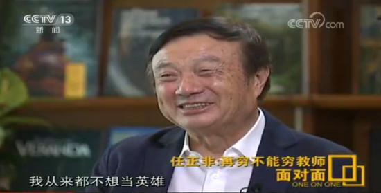 图片来源:央视视频截图