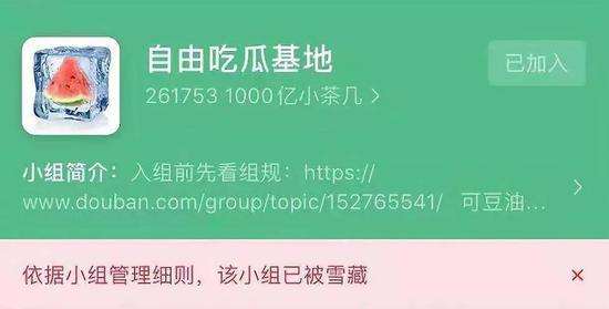 鹅组、瓜组被雪藏
