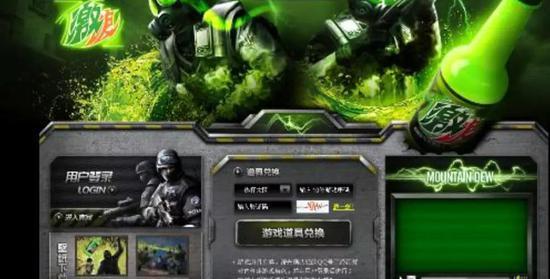 激浪当年也用类似的手法成为CF玩家的专属饮料
