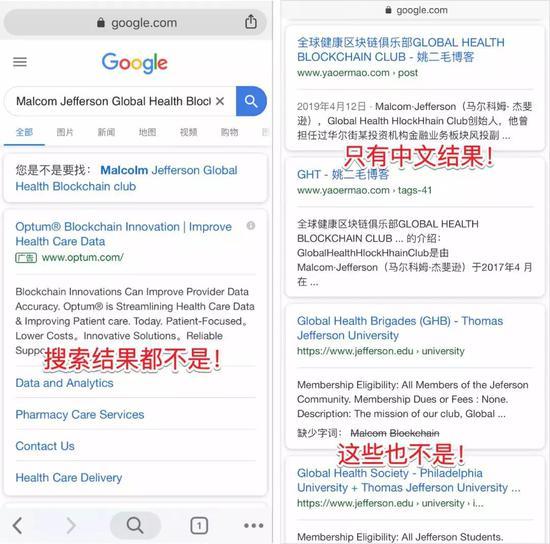 此外,GHT还声称自己是基于EOS公链开发。