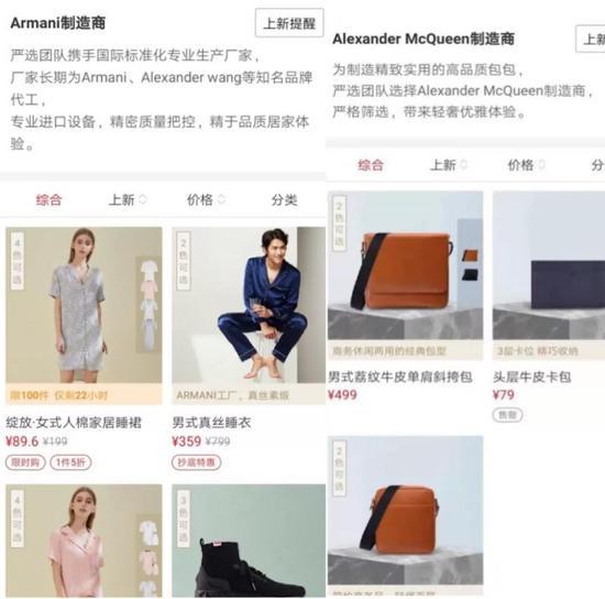 品牌制造商直供专区的产品非常少,品牌直供就是个噱头