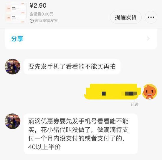 (图片:AI财经社与卖家对话)