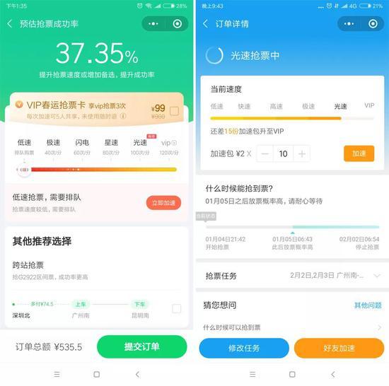 ▲不同平台的加速包