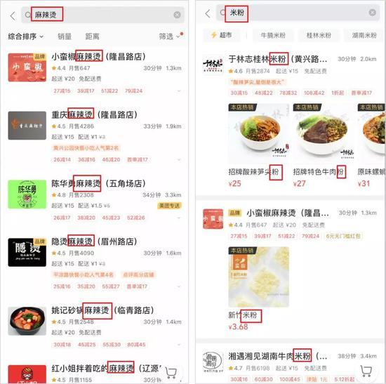 此外,商家还需要根据不同时间段的“热门搜索”来优化自身的菜品。