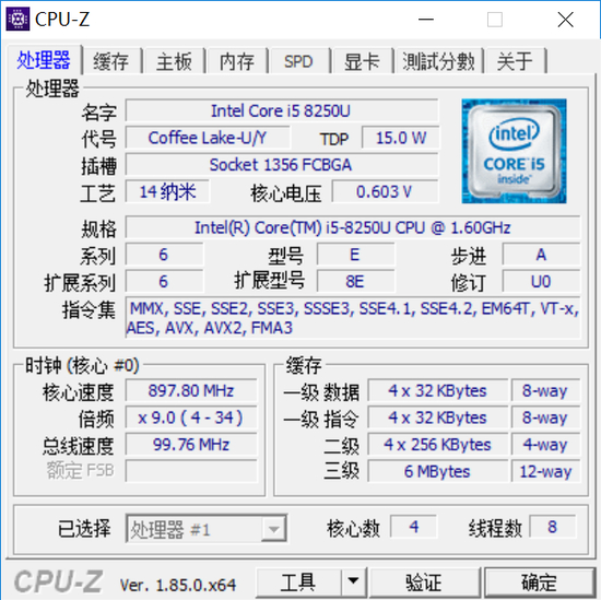 a豆笔记本13全系搭载第八代酷睿处理器,我手中这台就采用了i5-8250U处理器。