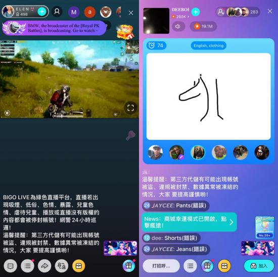 游戏直播内容