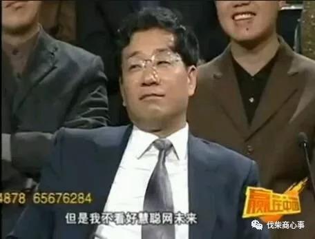 2006年,郭凡生在《赢在中国》录制现场