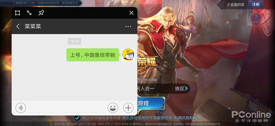 打开小窗后,可以通过悬浮的小键盘快速回复消息,不会阻挡屏幕的内容。