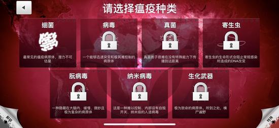 游戏界面。