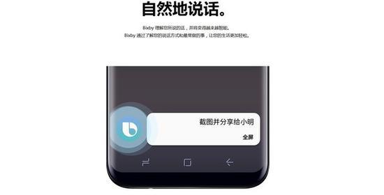 三星Bixby