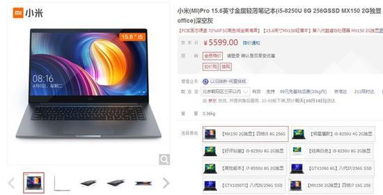 小米笔记本Pro