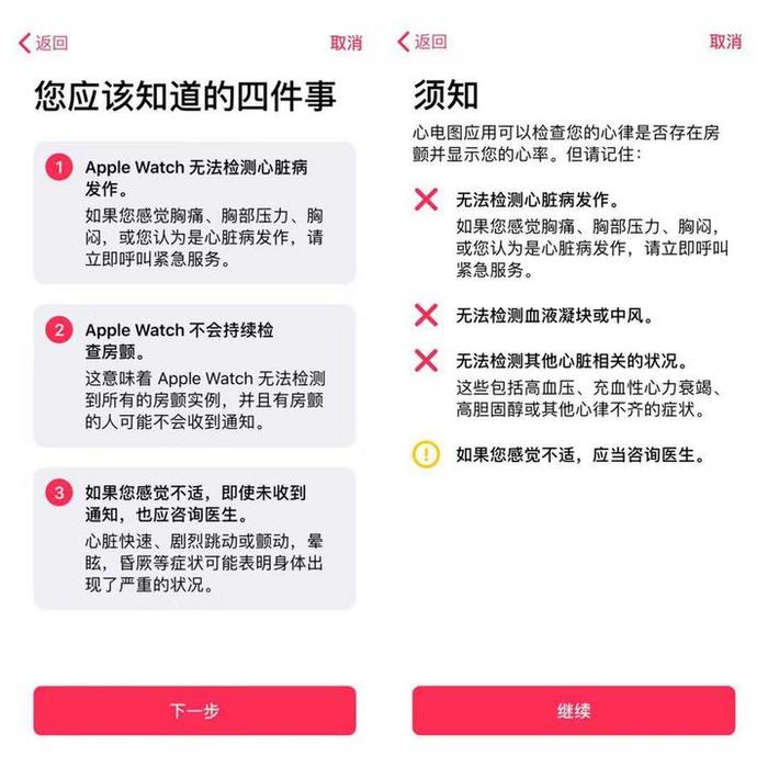 另外还有几项须知苹果会在测试前告知: