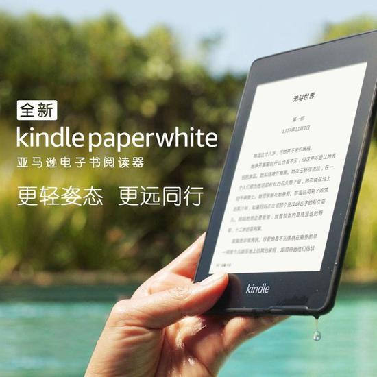 新款的Kindle Paperwhite