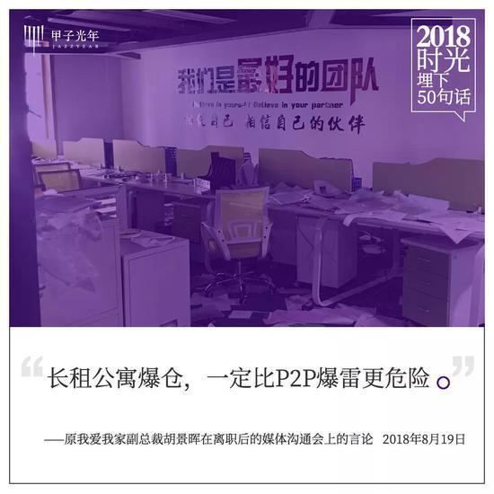 杭州鼎家办公室人去楼空