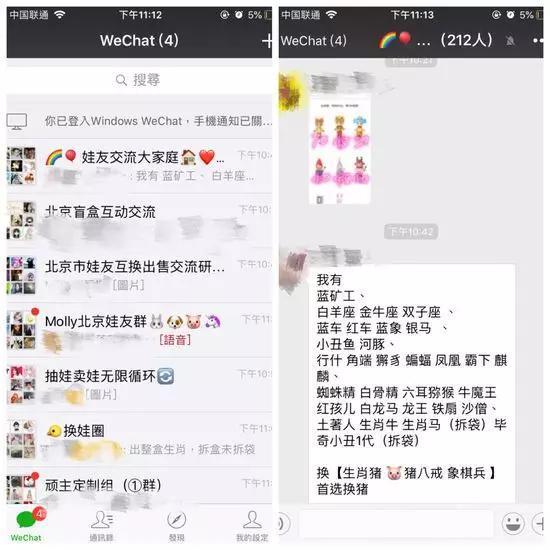 各种换娃、改娃群
