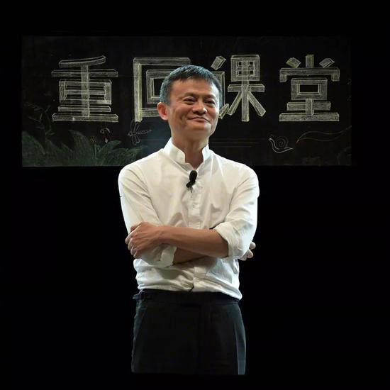 图片来自马云微博