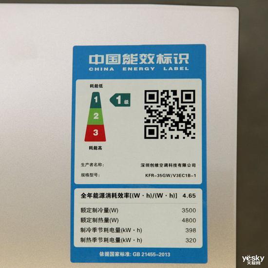 内机参数标签:一级能耗