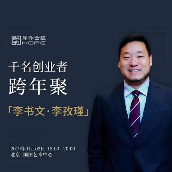 △ 李书文演讲海报