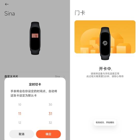 门禁卡加了个定时切换功能