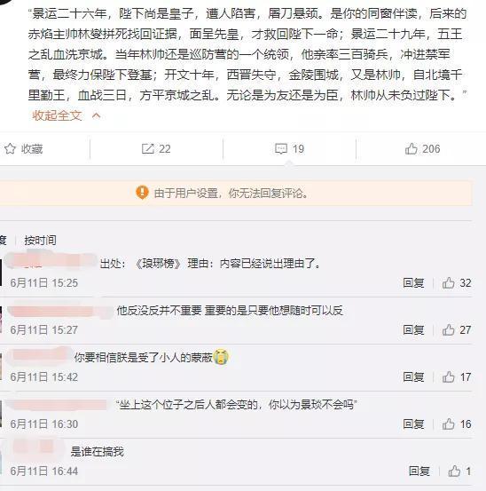 一个典型的意难平式分享,由投稿的作品原文和评论区的粉丝感慨组成