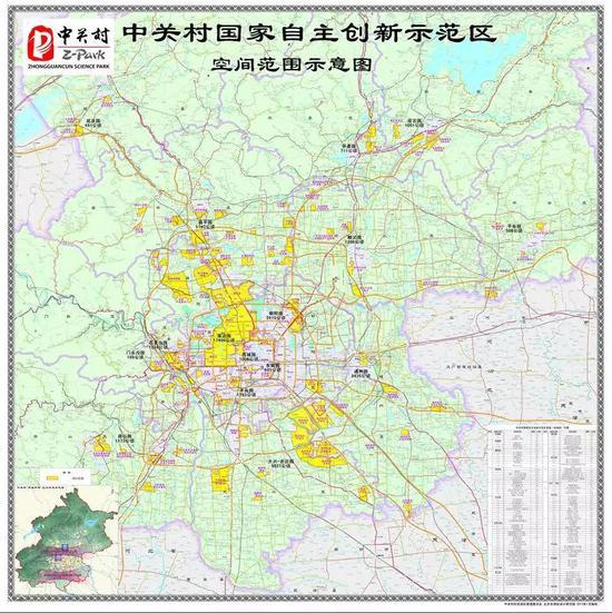 “中关村”遍布北京城