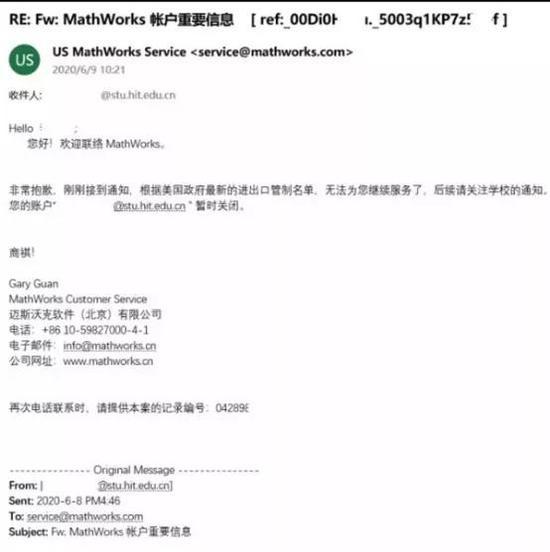 图:MathWorks 公司回复哈工大的邮件