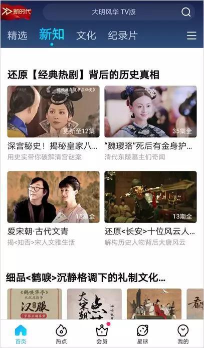 优酷知识付费频道
